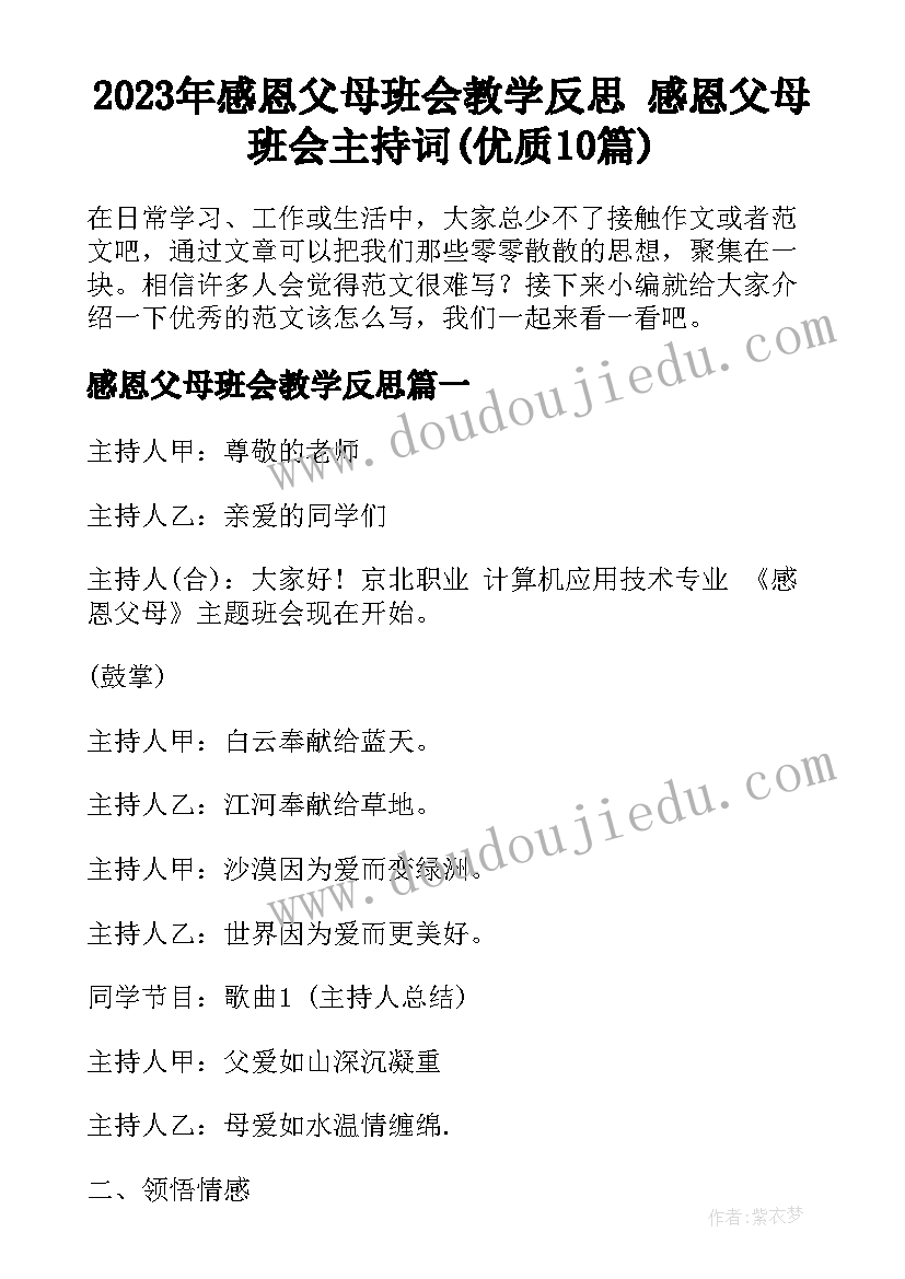 最新因怀孕辞职报告 怀孕辞职报告(精选7篇)