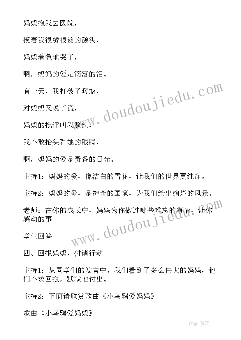 三有三爱手抄报(优质5篇)