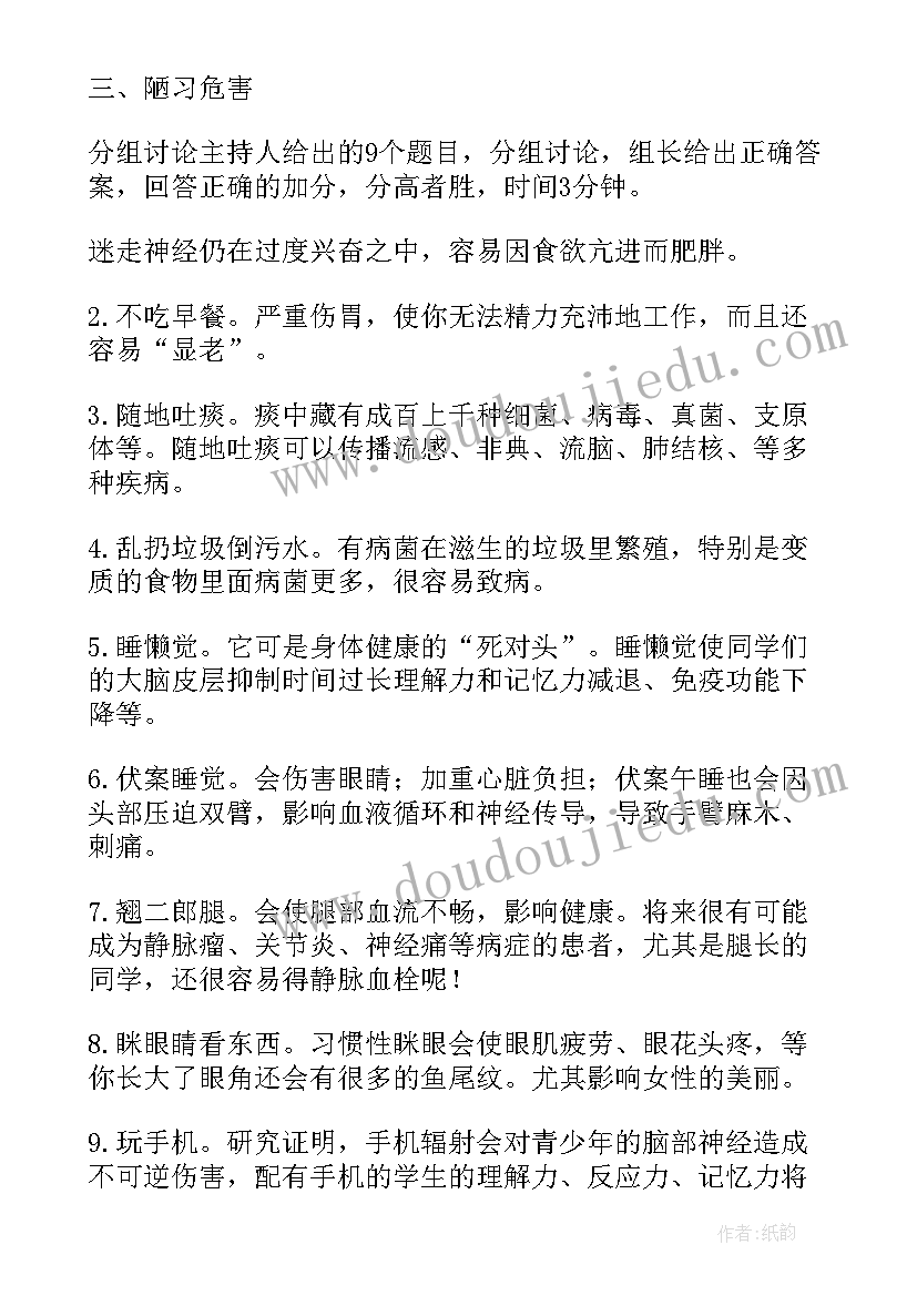 2023年争做孝敬父母的新时代好少年活动记录 争做文明少年班会教案(优秀5篇)