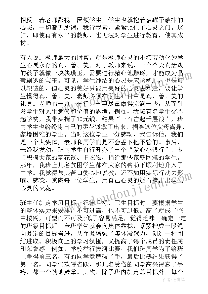 2023年童话教学心得体会 艺术活动心得体会(优秀5篇)