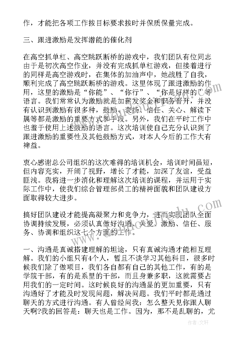 脱贫的心得体会(精选5篇)