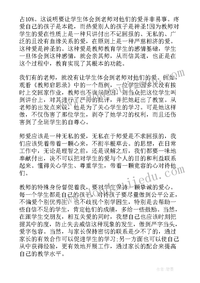 最新人道法培训 人道法心得体会(实用5篇)