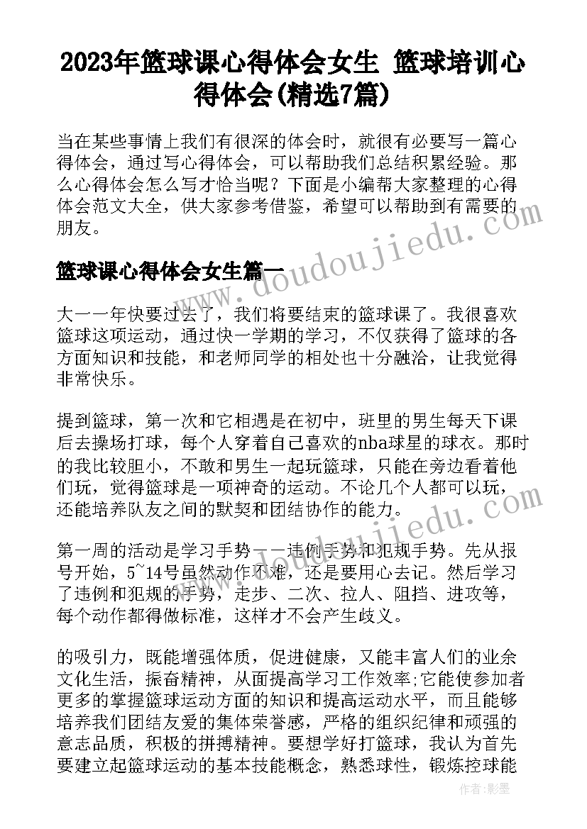 2023年大班语言活动风在哪里教案及反思(通用5篇)