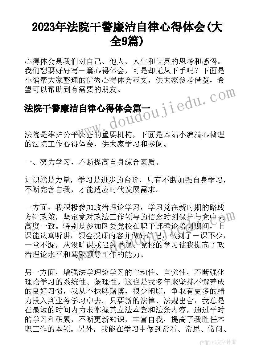 最新热力环流教学重难点 篮球快攻心得体会教学反思(通用7篇)