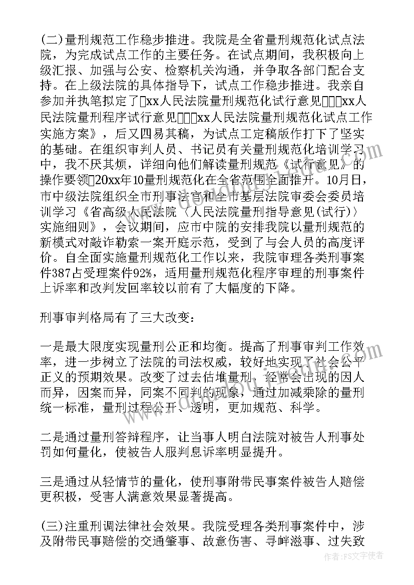 最新热力环流教学重难点 篮球快攻心得体会教学反思(通用7篇)