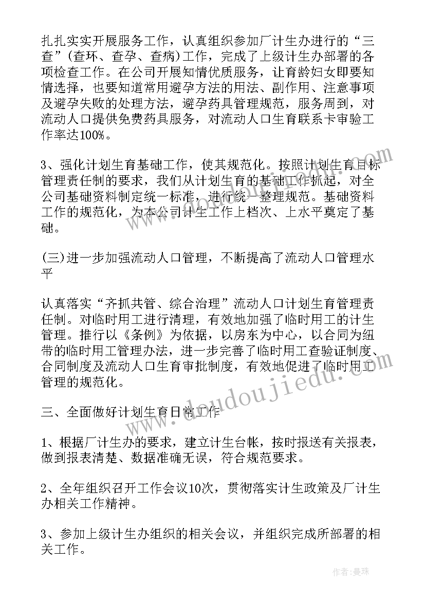 最新农村视察心得体会(实用7篇)