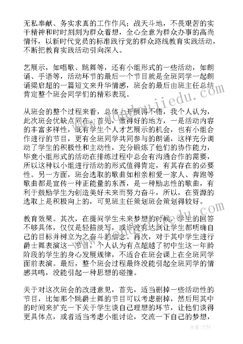 最新观看坚守心得体会(汇总8篇)