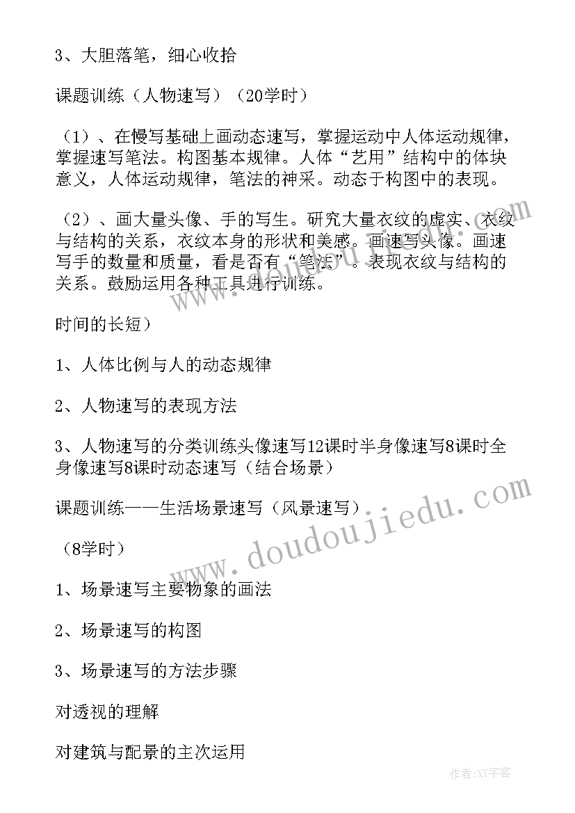 2023年古琴教学心得体会(优质10篇)