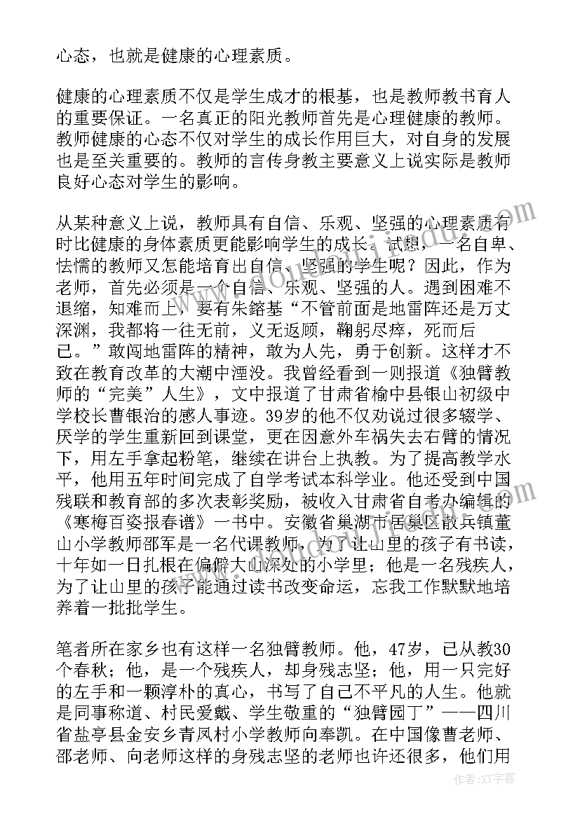 2023年古琴教学心得体会(优质10篇)