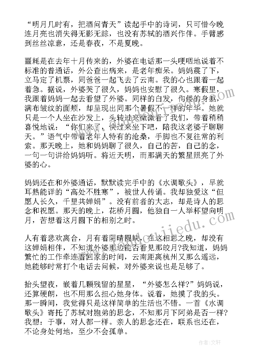 最新侦探的故事读后感(模板8篇)