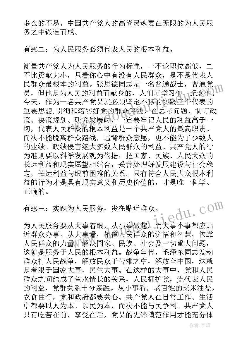 大班社会活动教案反思祖国妈妈过生日 大班社会活动教学反思(优质6篇)