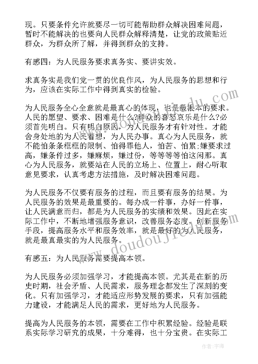 大班社会活动教案反思祖国妈妈过生日 大班社会活动教学反思(优质6篇)