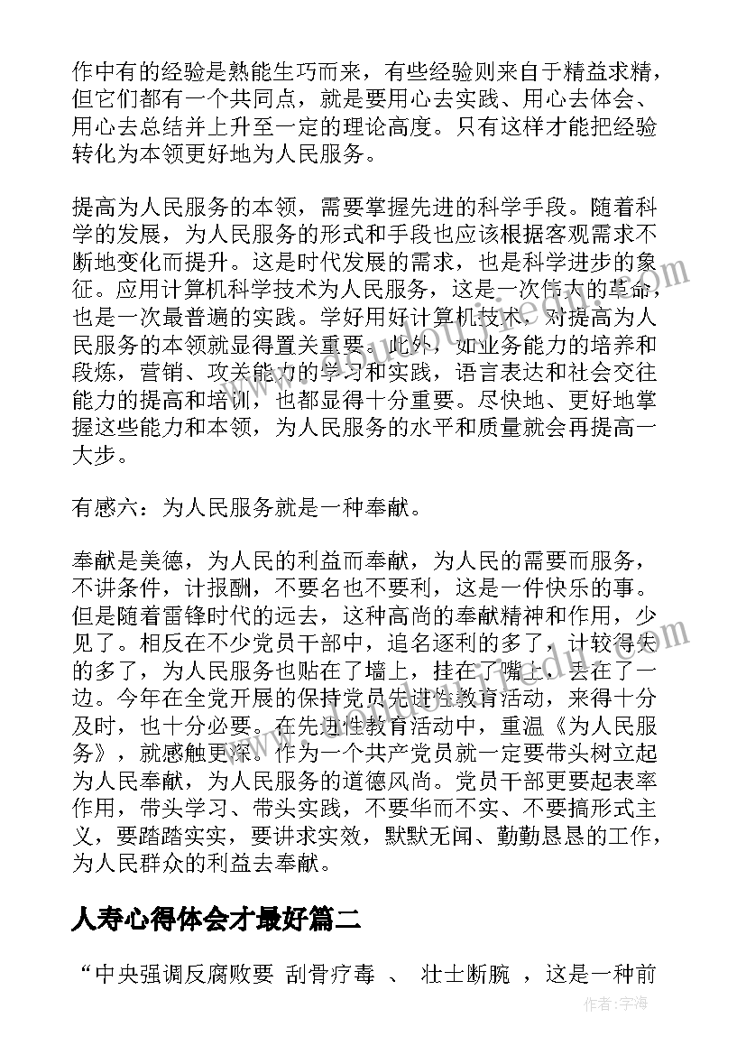 大班社会活动教案反思祖国妈妈过生日 大班社会活动教学反思(优质6篇)