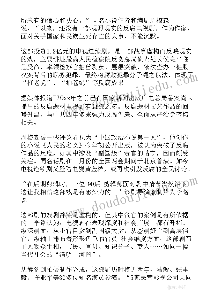 大班社会活动教案反思祖国妈妈过生日 大班社会活动教学反思(优质6篇)