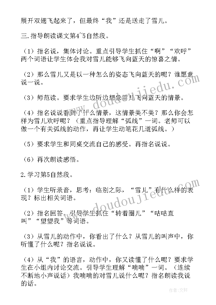 最新课时心得体会(优秀7篇)