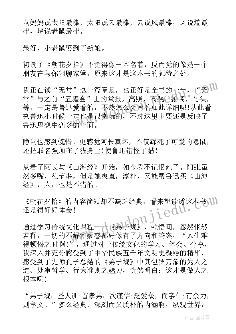 最新政法传统心得体会(通用8篇)