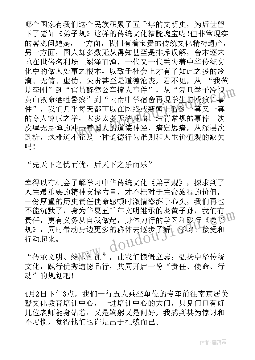 最新政法传统心得体会(通用8篇)