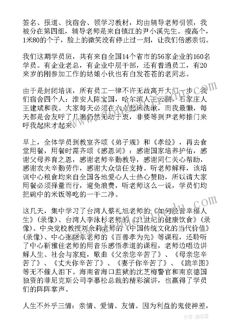 最新政法传统心得体会(通用8篇)