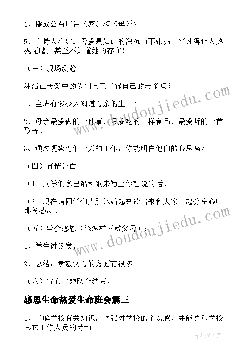 污水处理厂应急措施总结 污水处理厂疫情防控应急预案(汇总5篇)