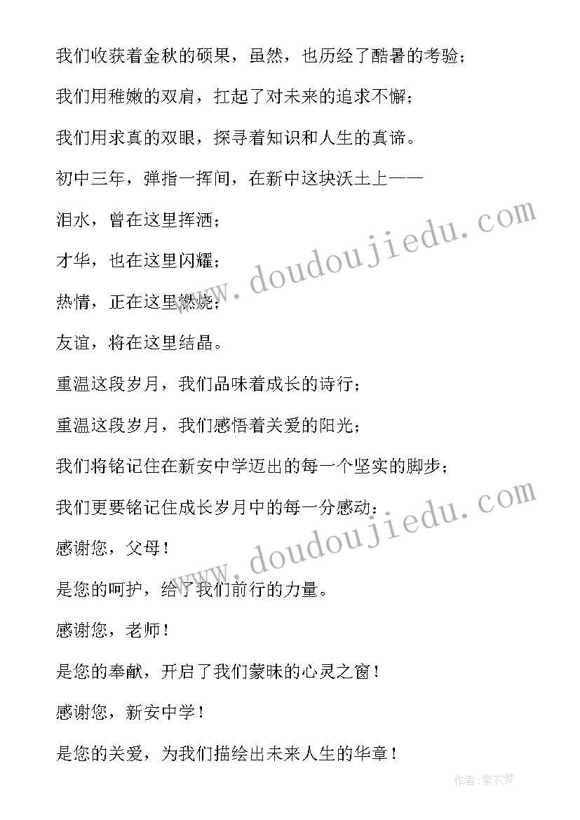 污水处理厂应急措施总结 污水处理厂疫情防控应急预案(汇总5篇)