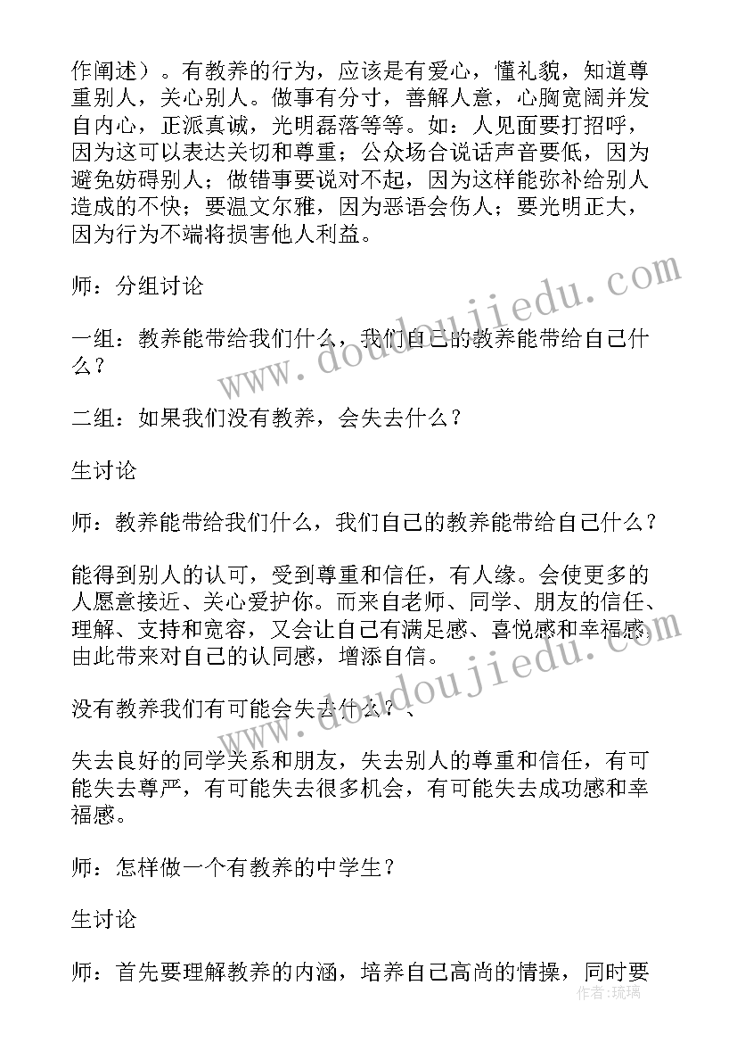 最新高一上学期班会 高一班会教案设计(模板5篇)