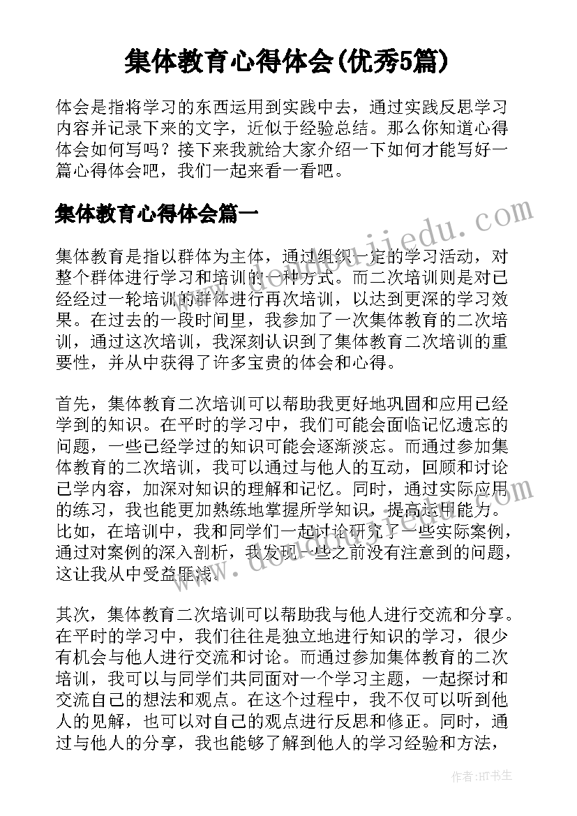 最新幼儿园大班科学教案反思(大全8篇)