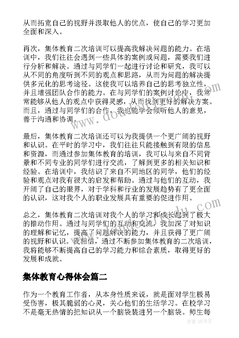 最新幼儿园大班科学教案反思(大全8篇)