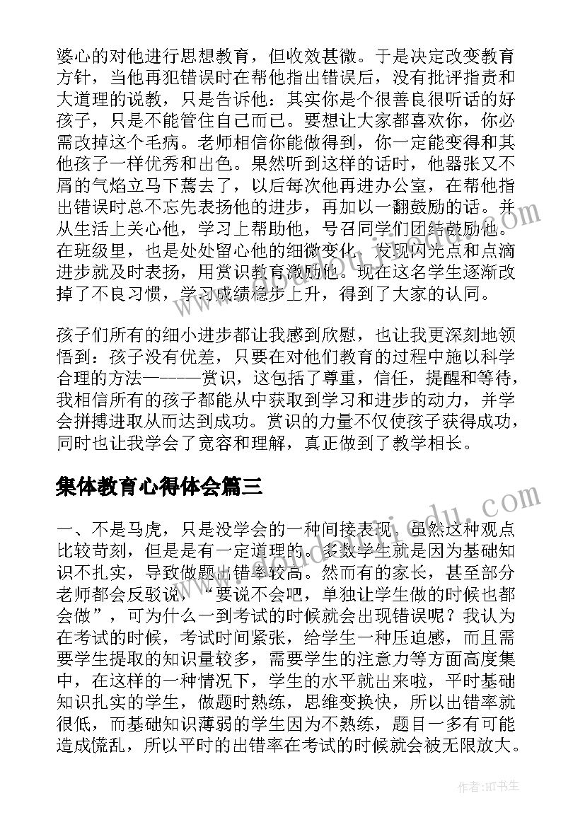 最新幼儿园大班科学教案反思(大全8篇)