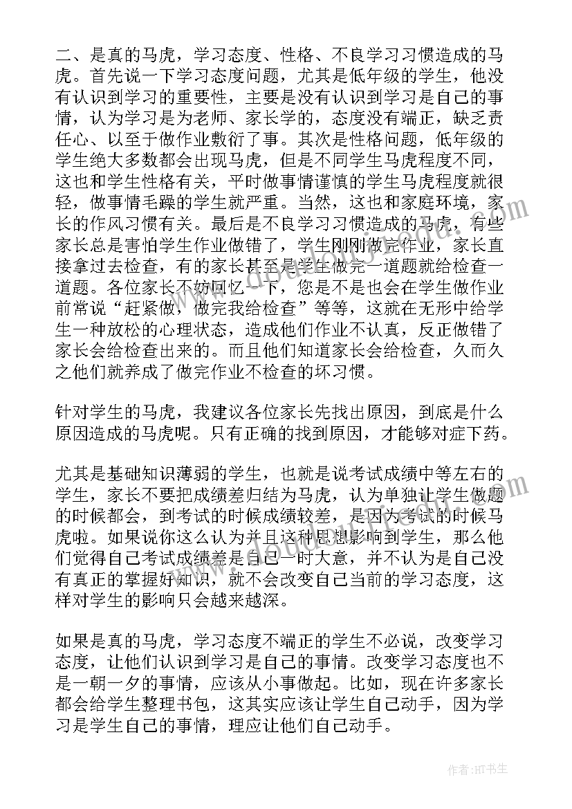 最新幼儿园大班科学教案反思(大全8篇)