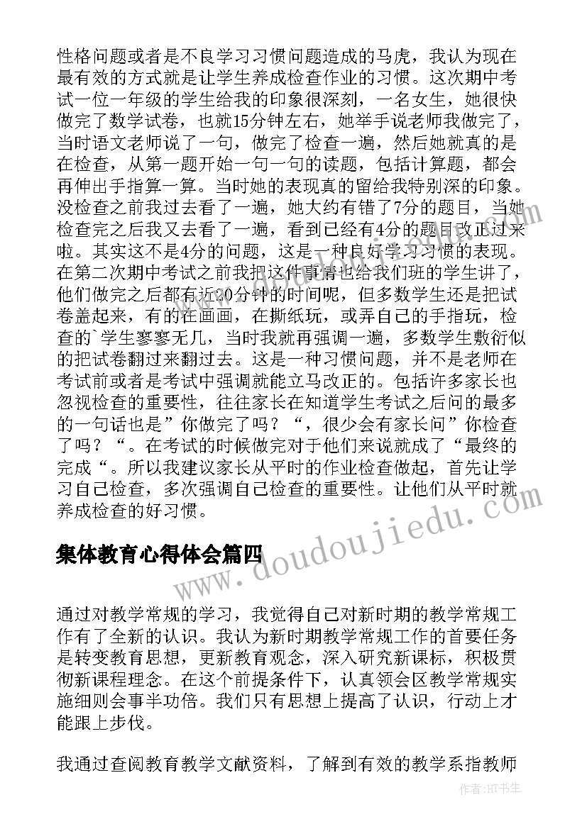 最新幼儿园大班科学教案反思(大全8篇)