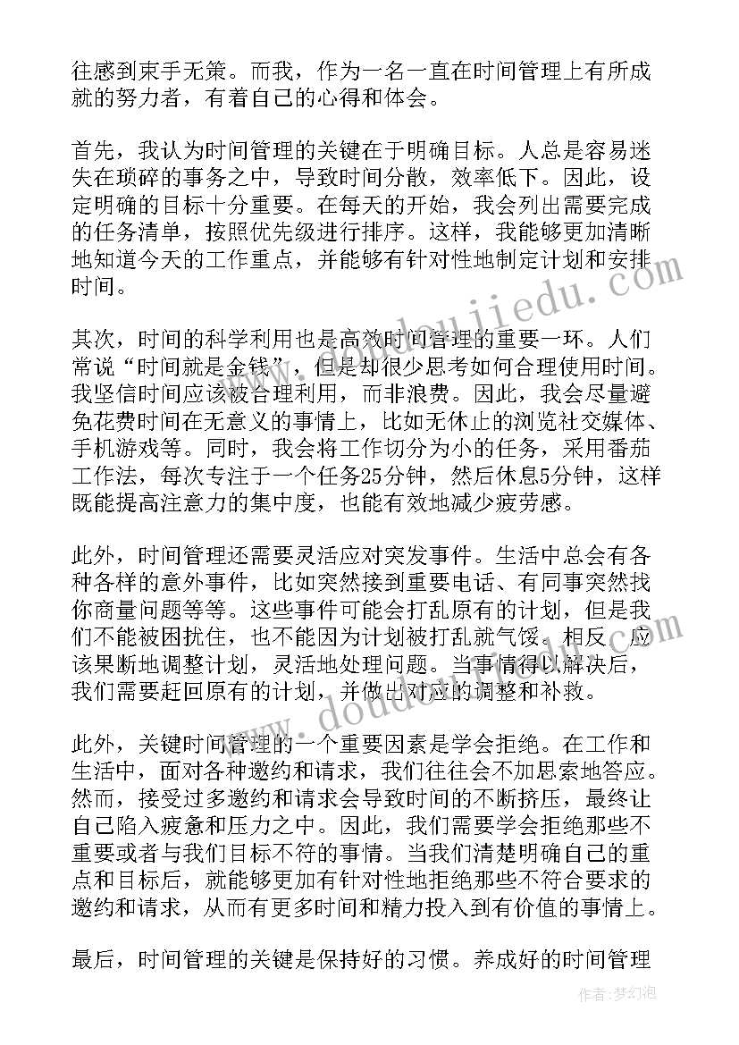 陈春花课程心得体会 心得体会(大全7篇)