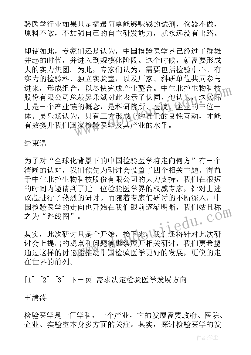 2023年中国未来心得体会300字(通用6篇)