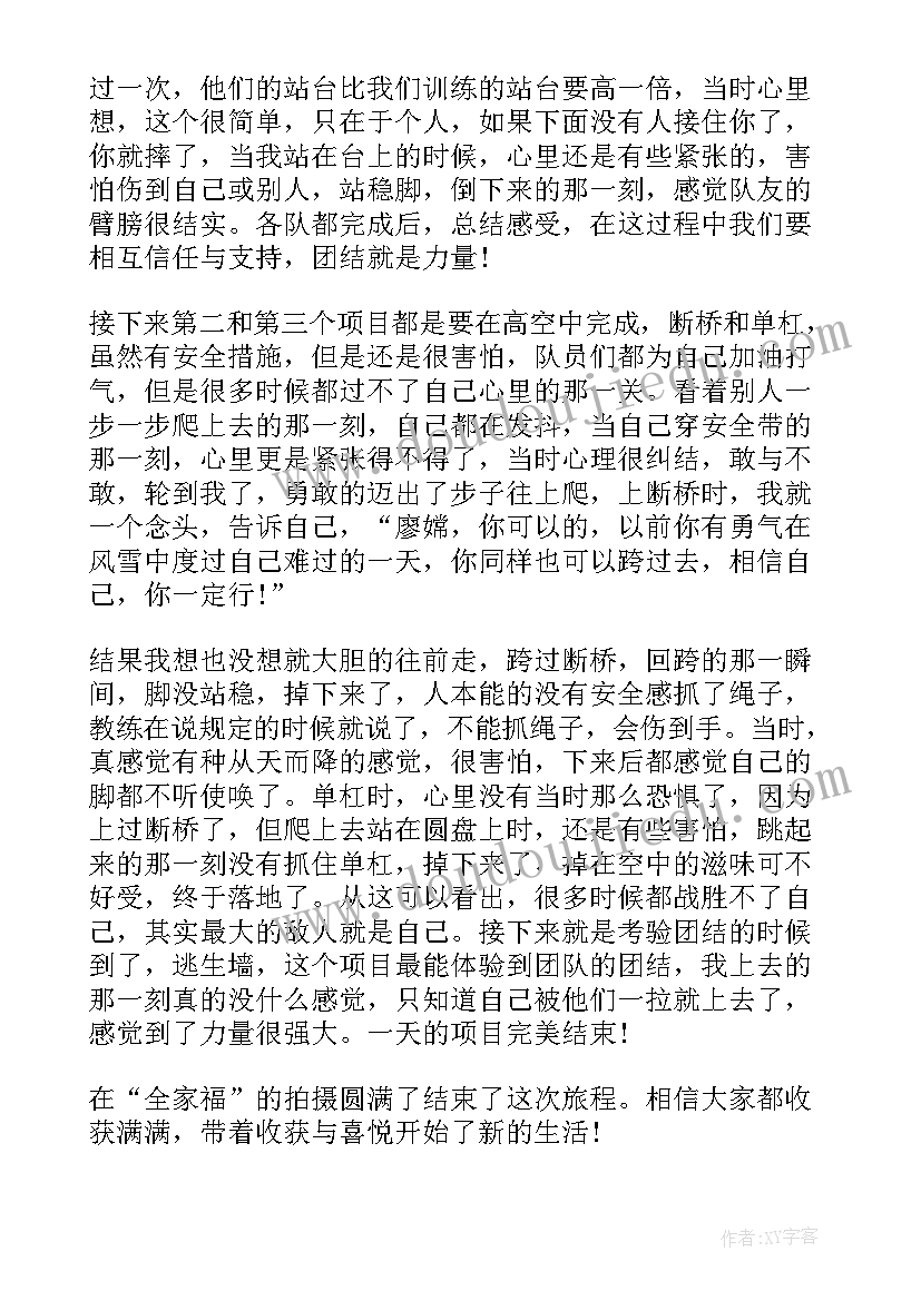 结亲团结心得体会怎么写(优质8篇)