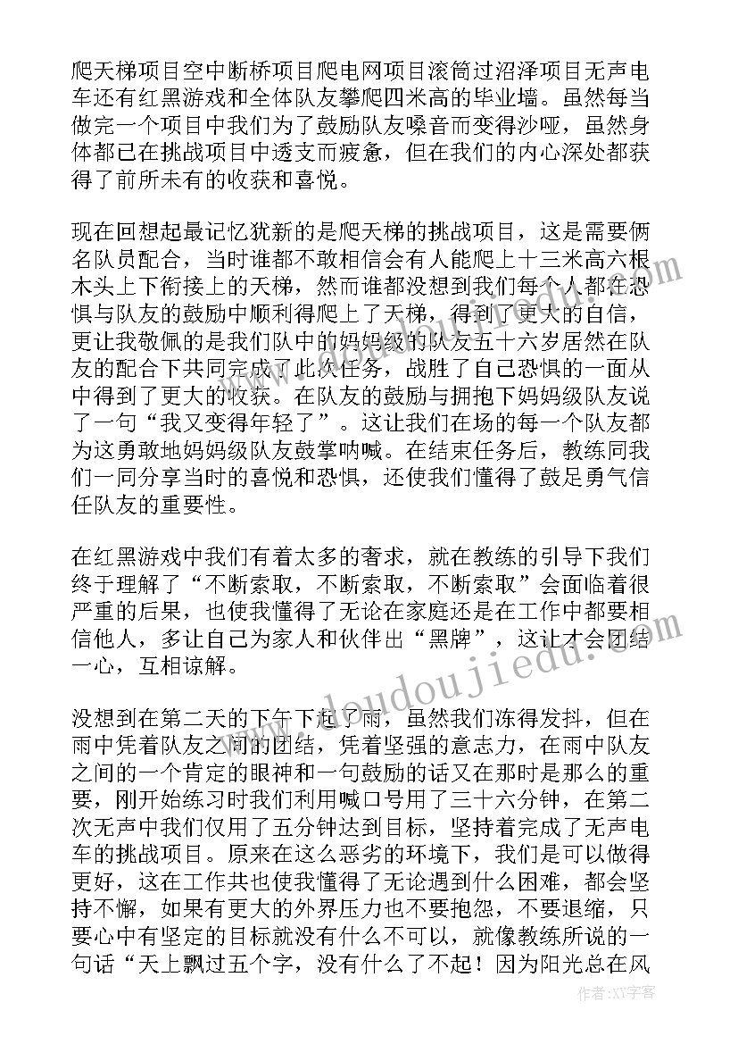 结亲团结心得体会怎么写(优质8篇)