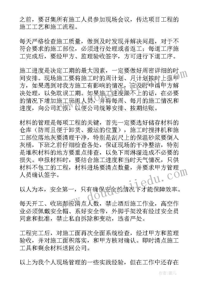 最新统筹组工作感悟(优秀5篇)