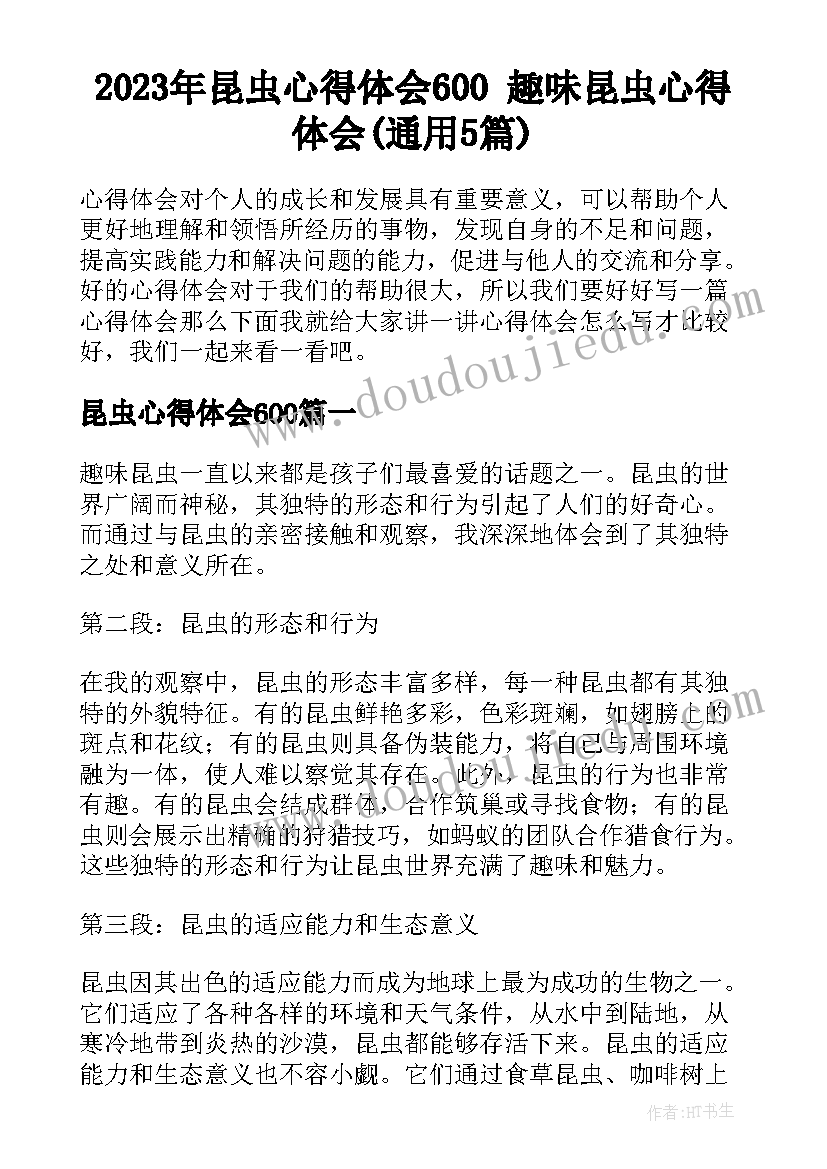 最新提出教学反思框架的学者是谁(实用5篇)