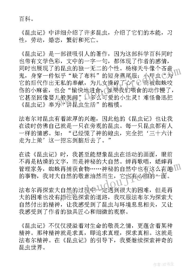 最新提出教学反思框架的学者是谁(实用5篇)