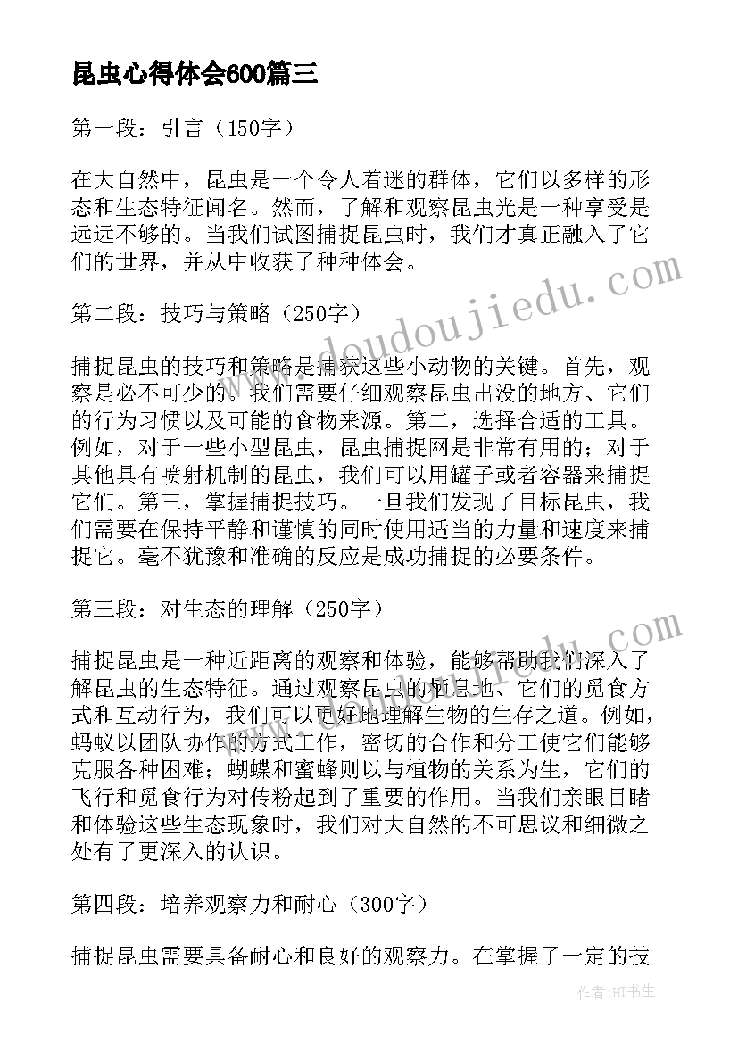 最新提出教学反思框架的学者是谁(实用5篇)