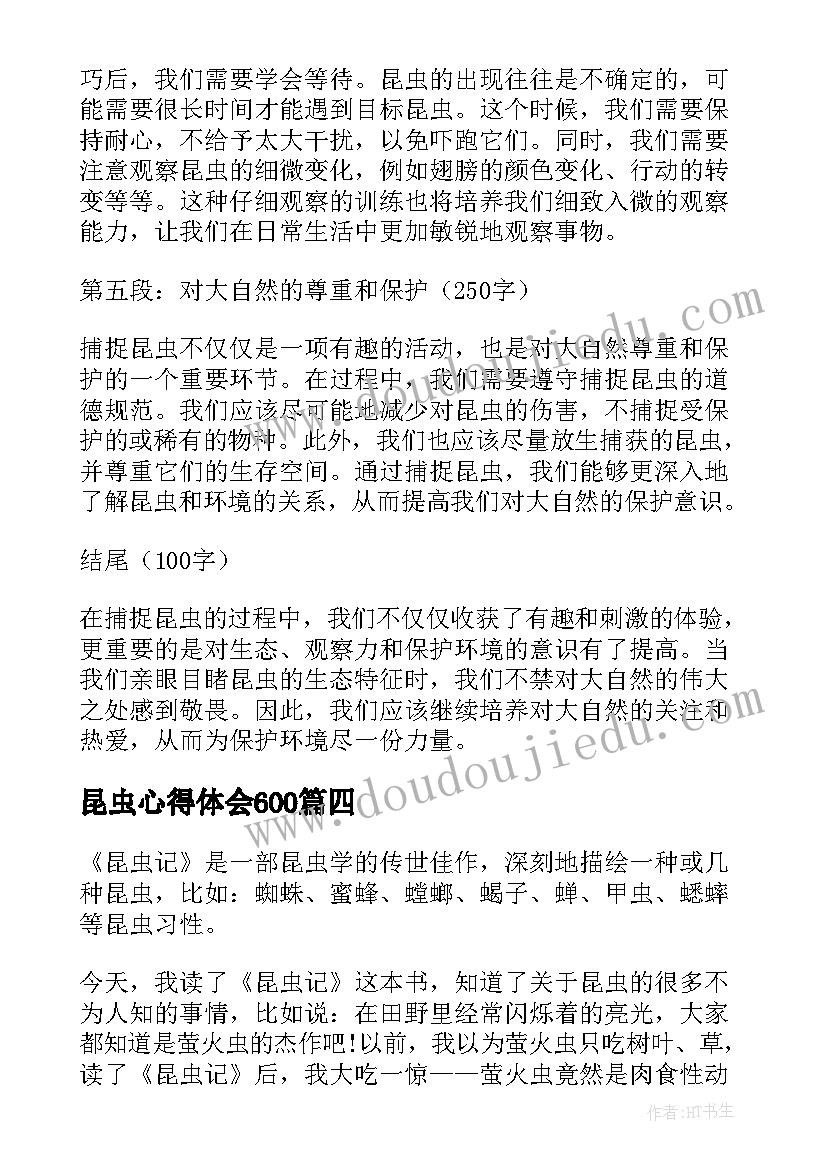 最新提出教学反思框架的学者是谁(实用5篇)