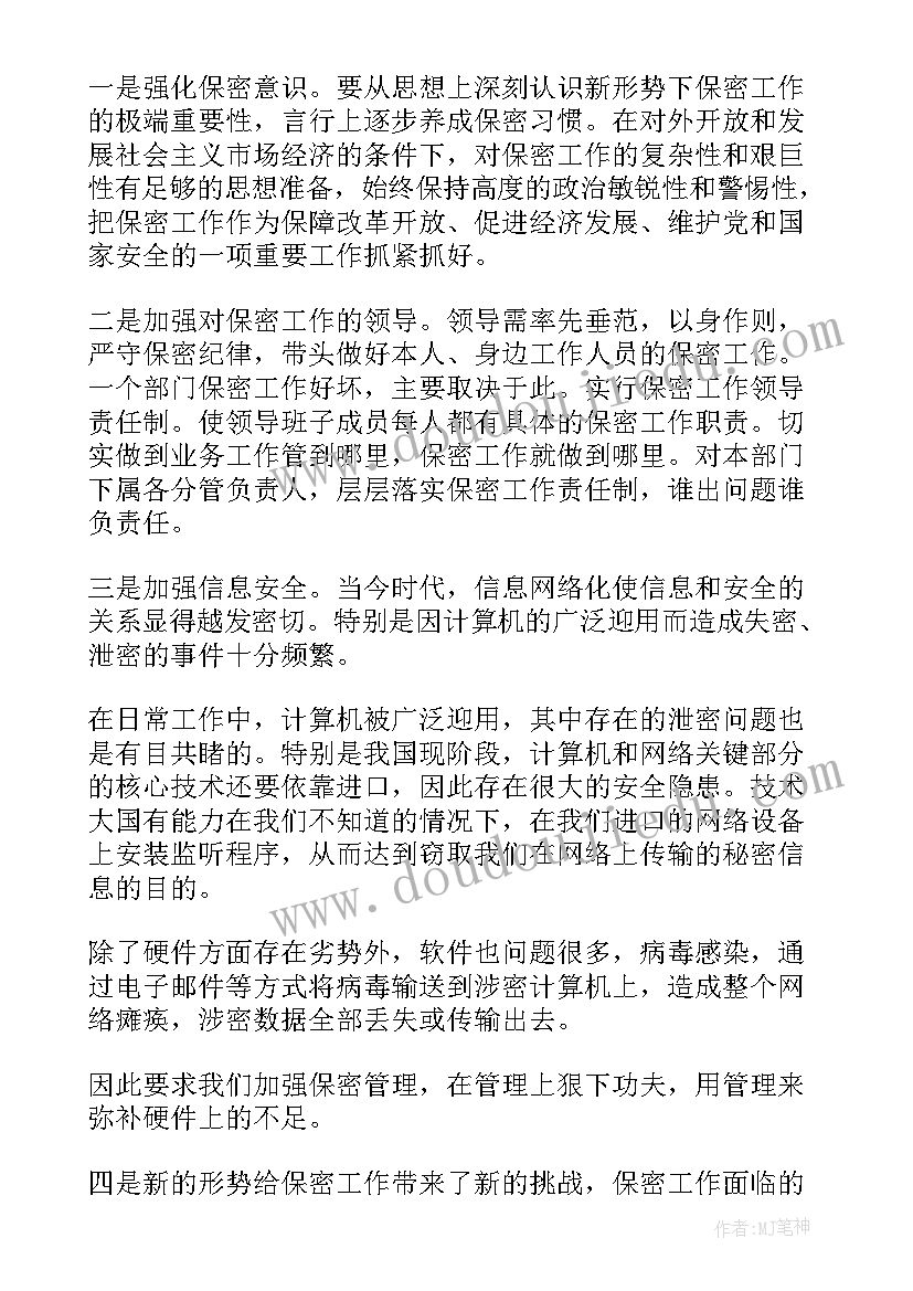 2023年日本知识总结 幼儿急救常识培训心得体会(实用5篇)