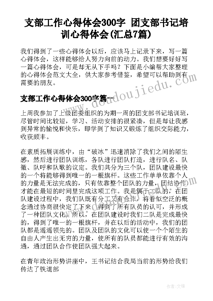 最新语文教学计划生(大全9篇)