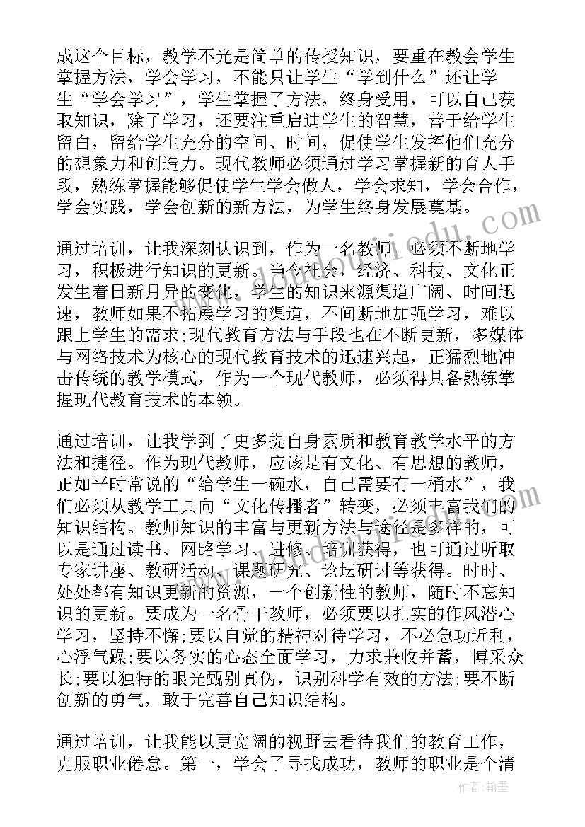 采矿培训心得体会范文 培训心得体会(大全8篇)