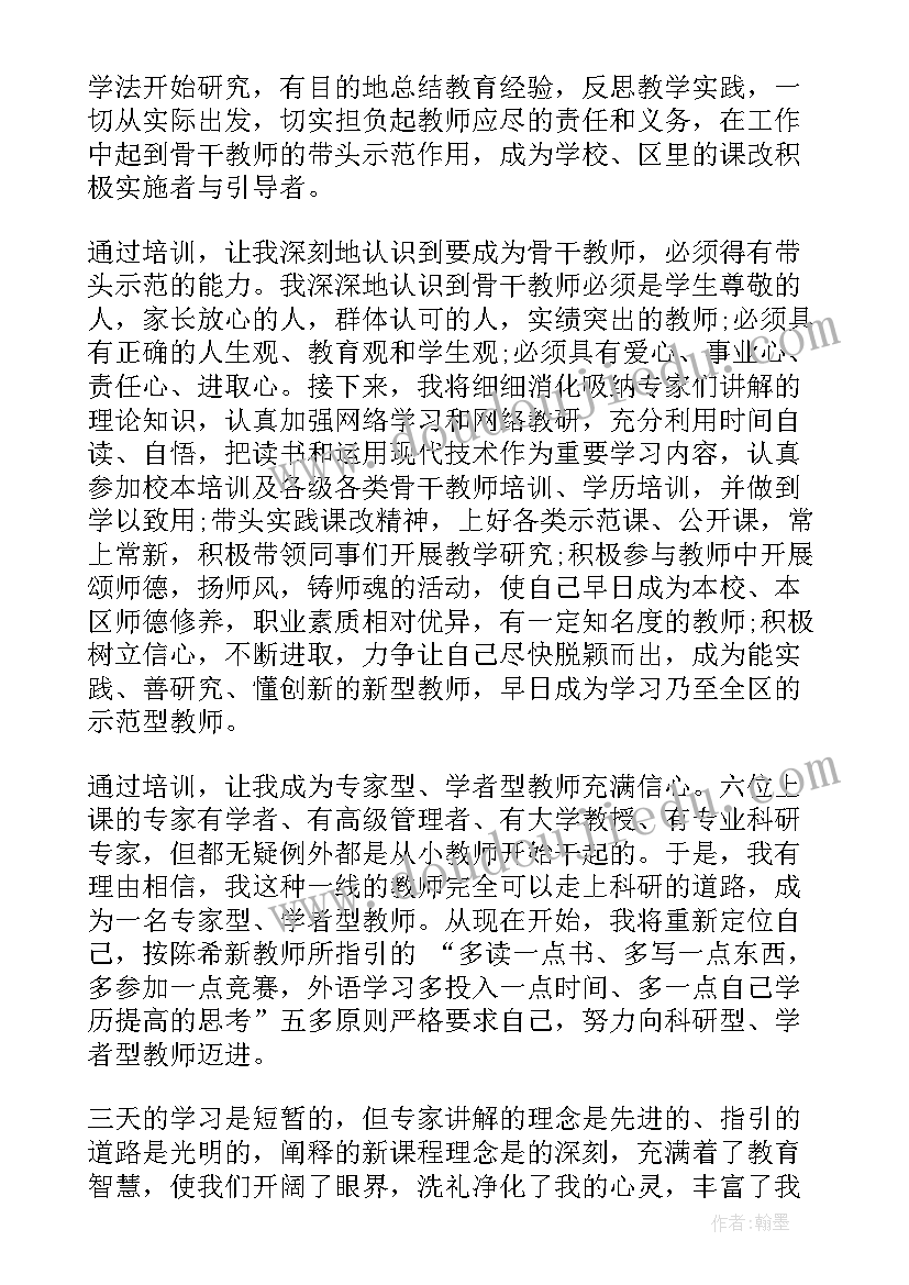 采矿培训心得体会范文 培训心得体会(大全8篇)