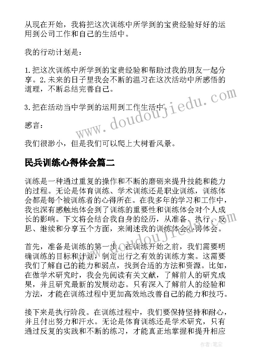 最新药品销售计划实施方案 业务员销售计划书(大全5篇)