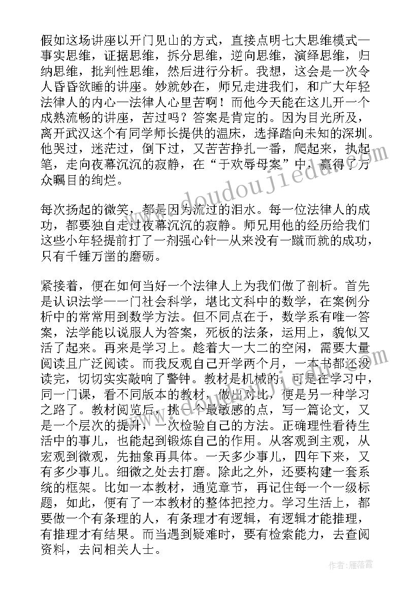 施工专题讲座课程心得体会(精选5篇)