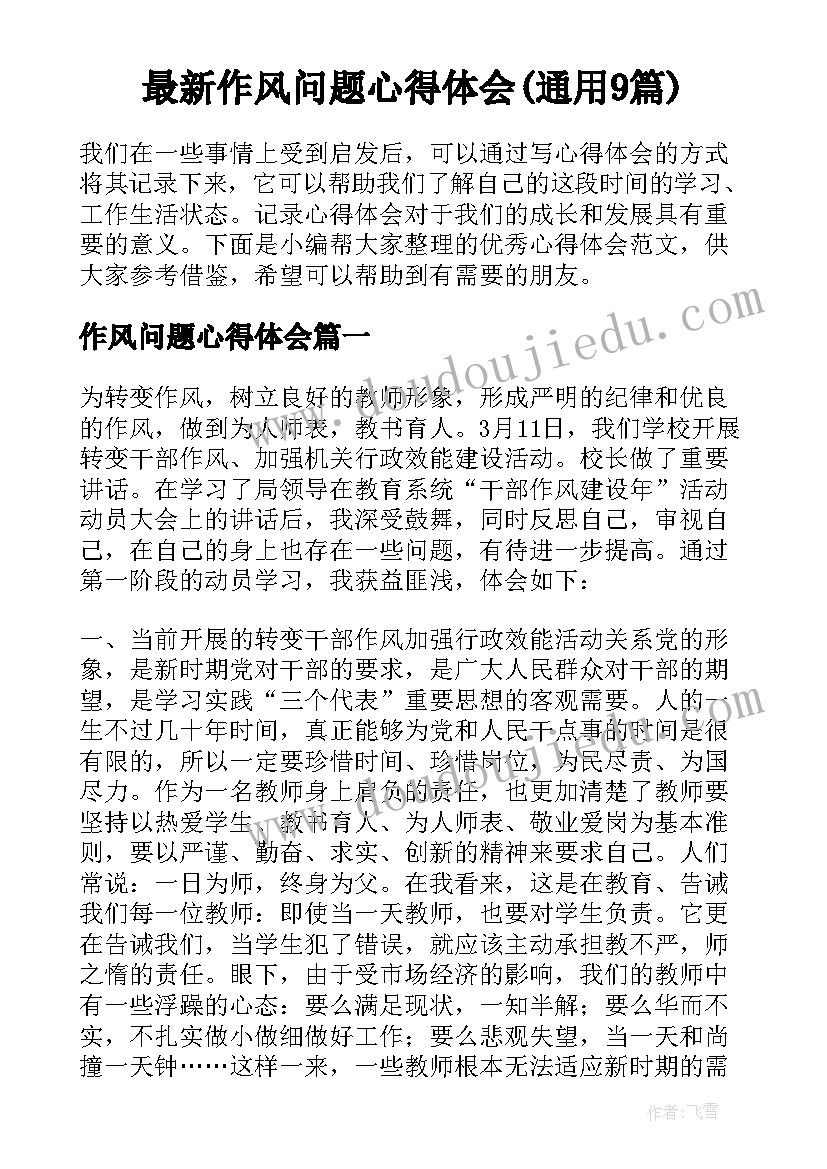 2023年技术工程部工作总结(模板10篇)