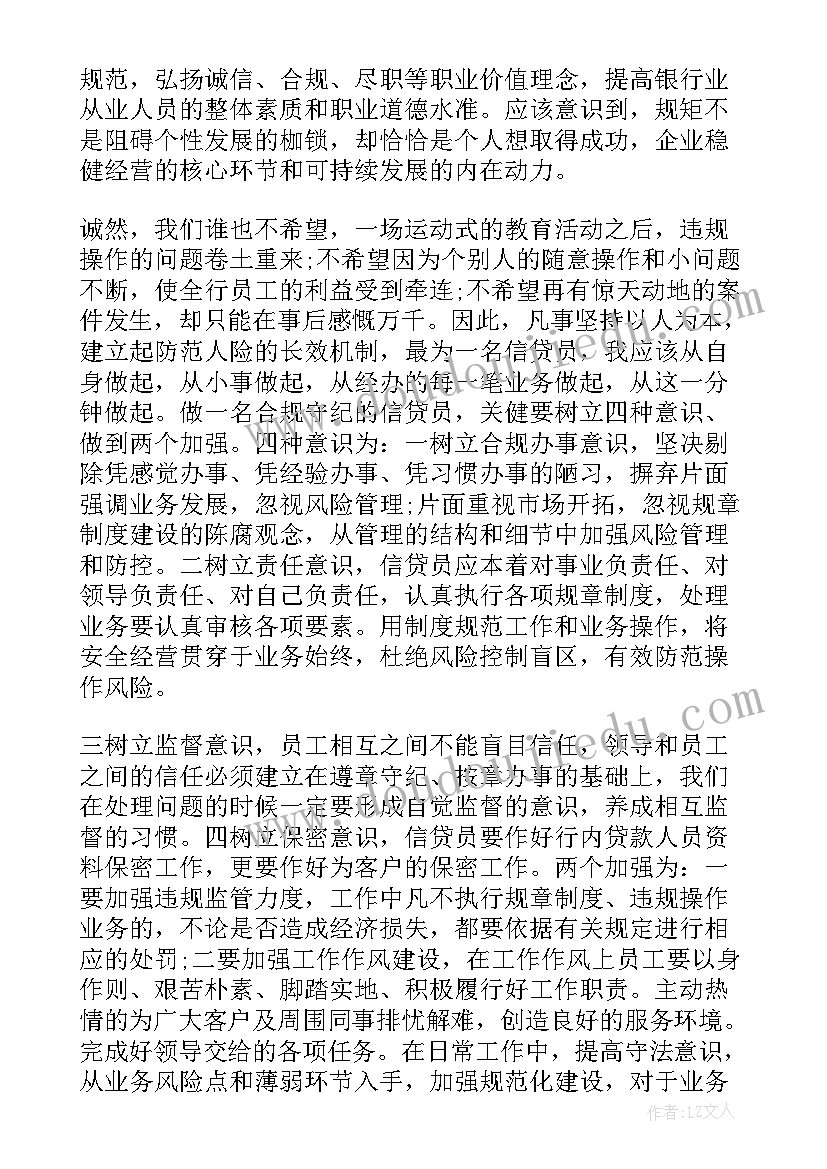 风险会议发言材料(通用10篇)