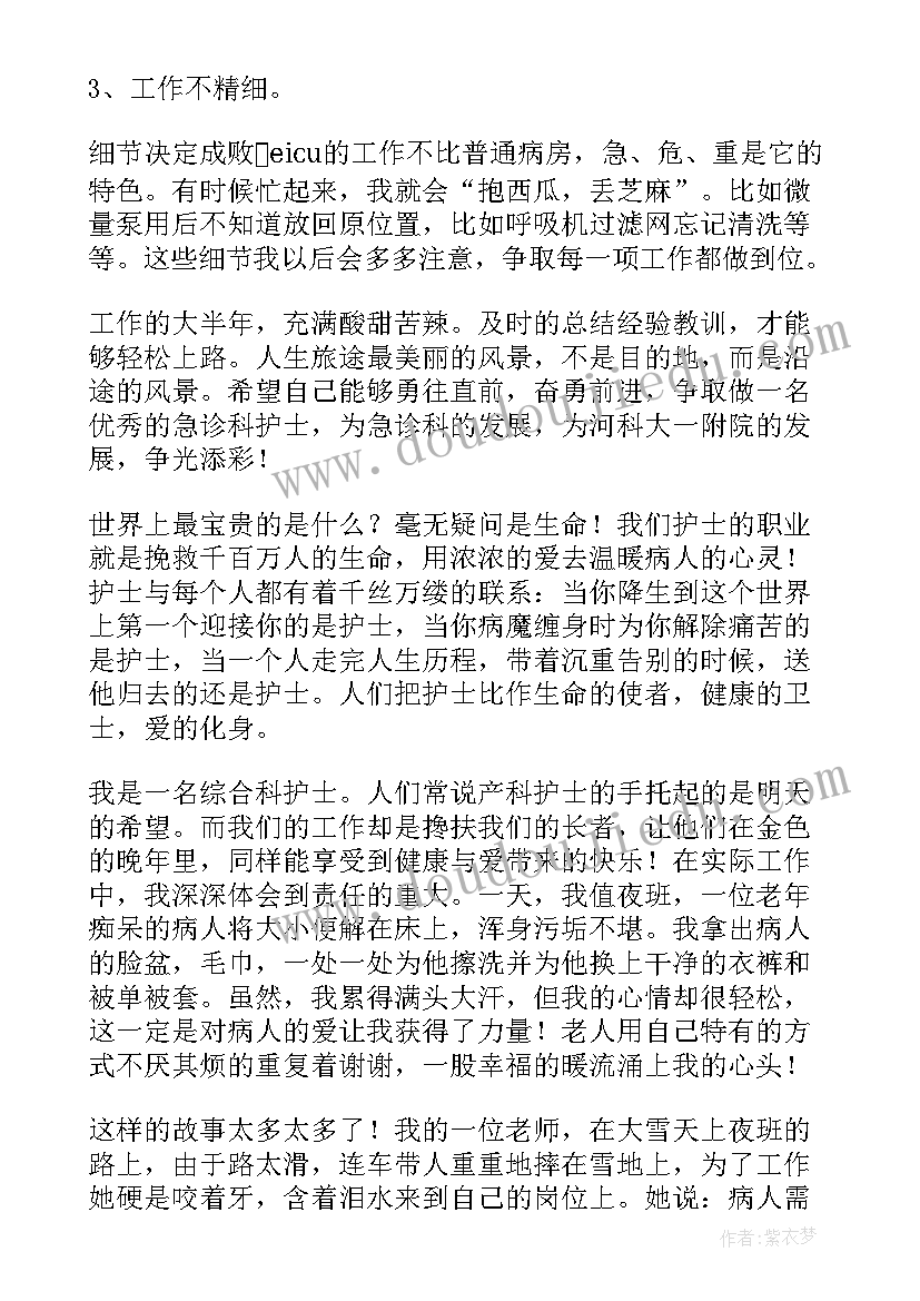 美国医学进修 进修心得体会(通用5篇)