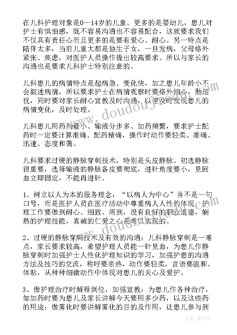 美国医学进修 进修心得体会(通用5篇)