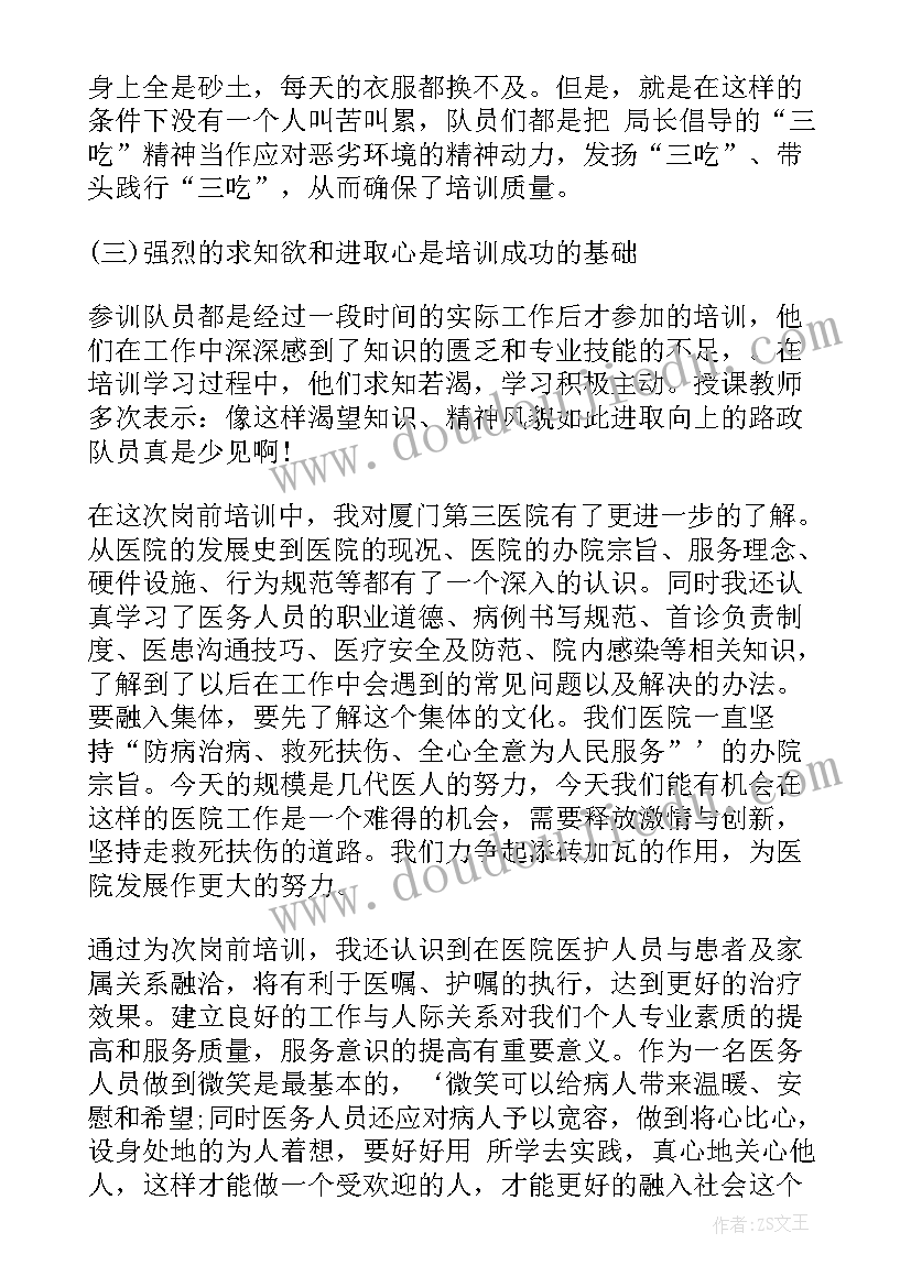 最新路政人员培训心得体会 路政岗前培训心得体会(精选6篇)